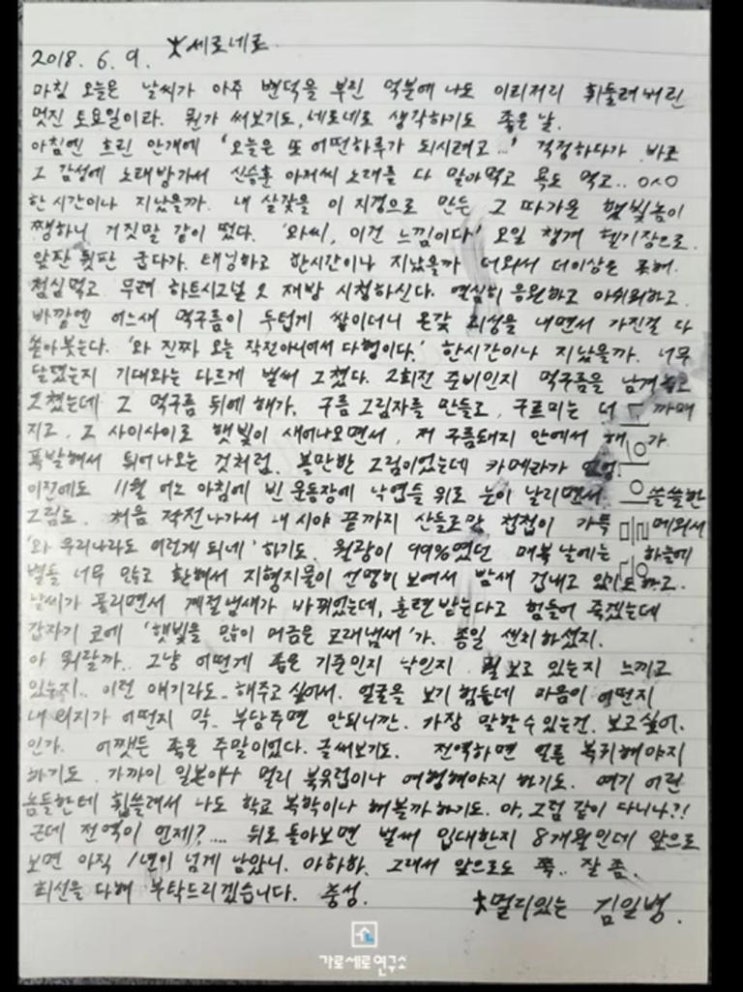 [충격] 김새론 - 볼 뽀뽀 - <b>김수현 연애편지</b> 쓰고 내용증명... 