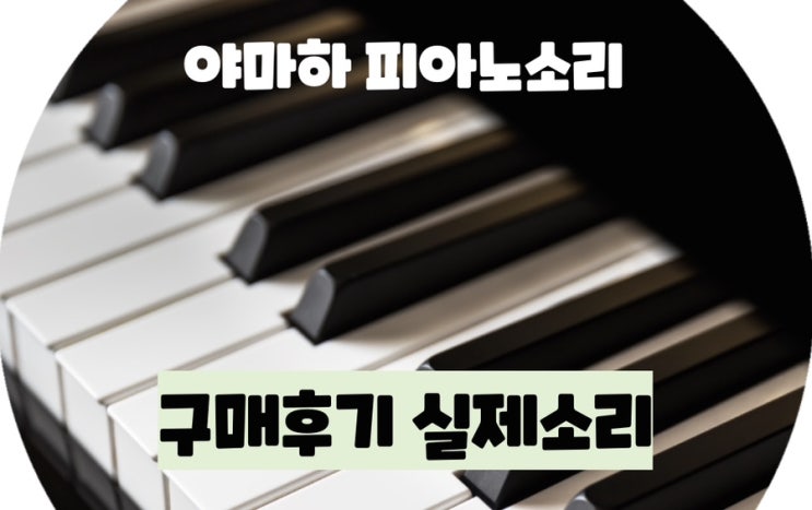  야마하피아노 전자키보드추천 : 야마하 p-125 소리
