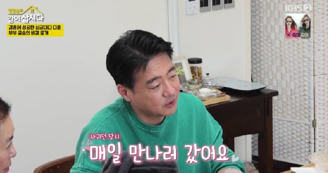 <b>3개월</b>만 <b>결혼</b> <b>윤다훈</b> 매일 찾아가서 구애 경제권 다 <b>아내</b>에게... 
