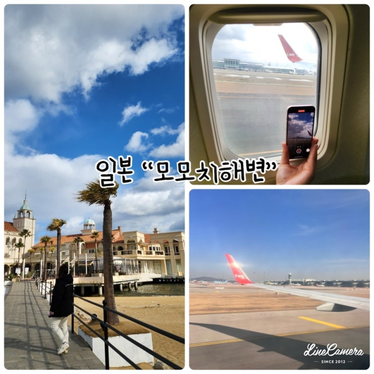  일본 후쿠오카여행(모모치해변)