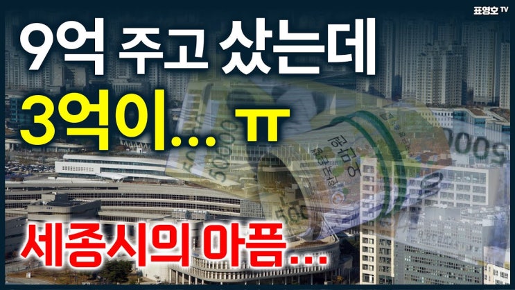 '최고가에 사자마자 반토막났습니다ㅠ' 대출금은 어쩌나... '최고가에 사자마자 반토막났습니다ㅠ' 대출금은 어쩌나...