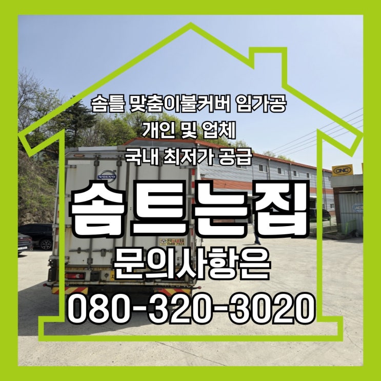  성남시 분당 솜틀집 판교동 수내동 정자동 경제적인 이불리폼