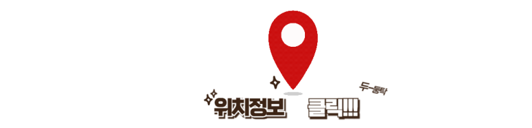 북경깐풍기 청대정문점 사진 2