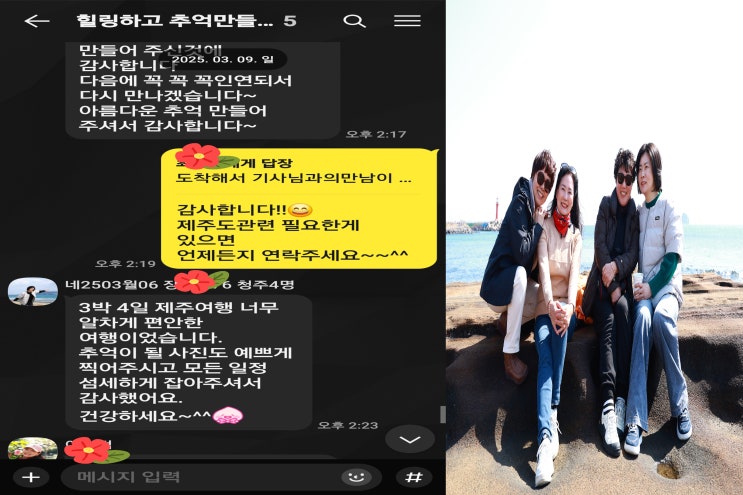  청주에서 제주여행 단독풀패키지 사진촬영포함투어 후기