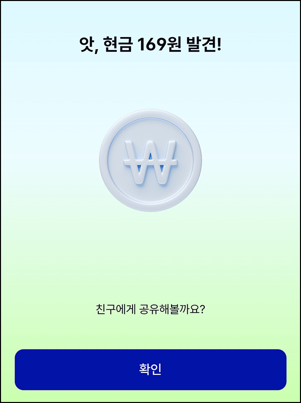 케이뱅크 보물찾기(랜덤현금)즉당,댓글공유_03.14 케이뱅크 보물찾기(랜덤현금)즉당,댓글공유_03.14