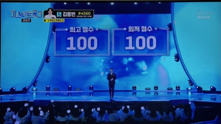 중간순위 공동1위 손빈아, <b>김용빈</b>, 최종결과 진은???
