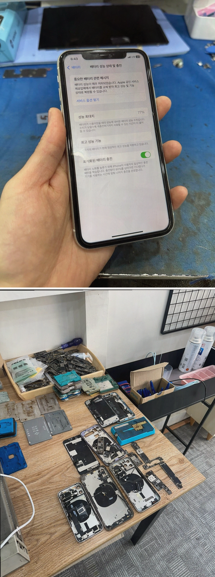  부천아이폰수리, 아이폰클리닉에서 애플워치 수리 경험기