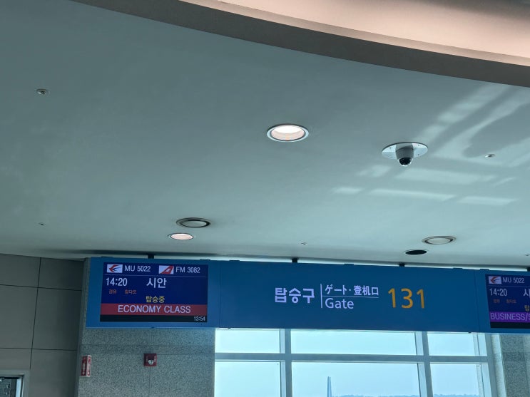  [생각보다 가까운 중국? 칭다오여행] #2 중국동방항공 MU5022편 칭다오 편 탑승기