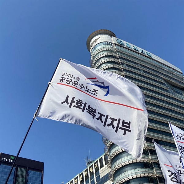 '착한 일 하는 천사' 아니고 사회복지노동자입니다 '착한 일 하는 천사' 아니고 사회복지노동자입니다