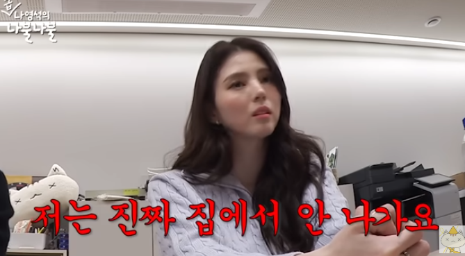 집순이 한소희가 배우가 된 계기