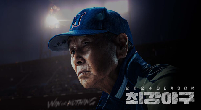  "<b>최강야구</b>" 내부 갈등 폭발…<b>야구</b>계도 둘로 쪼개지나?