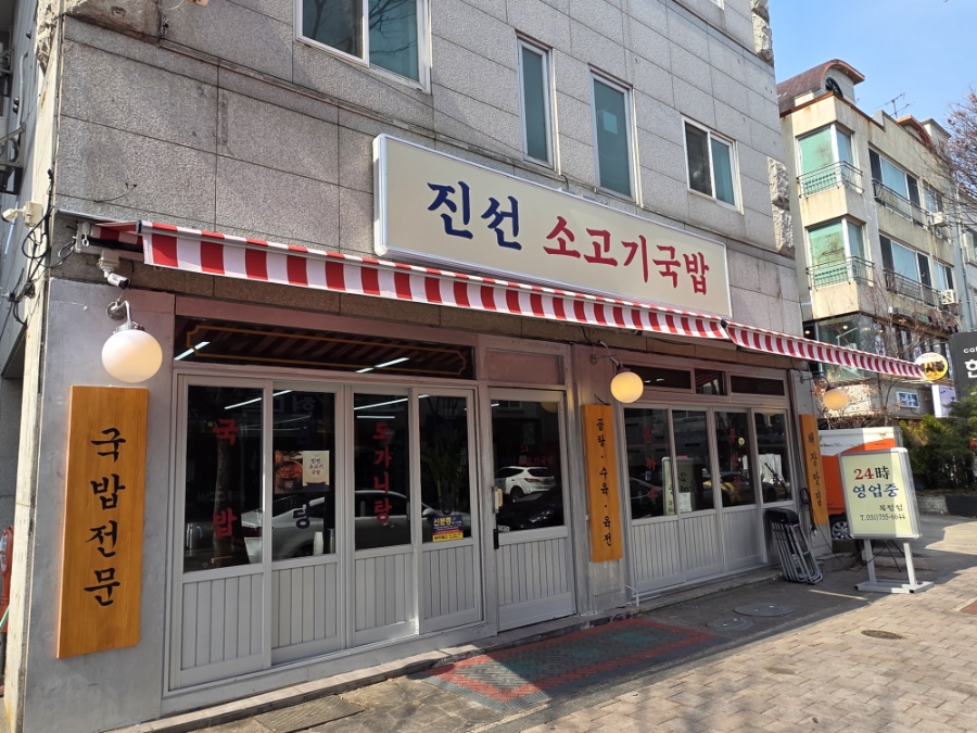 교맥동 성남복정점 사진 4
