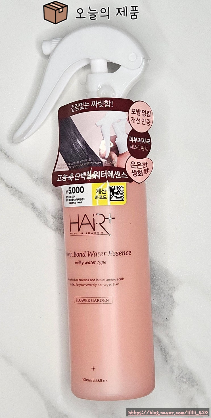  다이소 헤어 플러스 단백질 본드 워터 에센스 리뷰