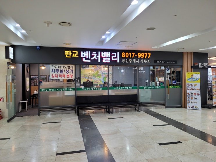  강남사무실임대 보다 판교 사무실 임대 가 더 좋은 이유