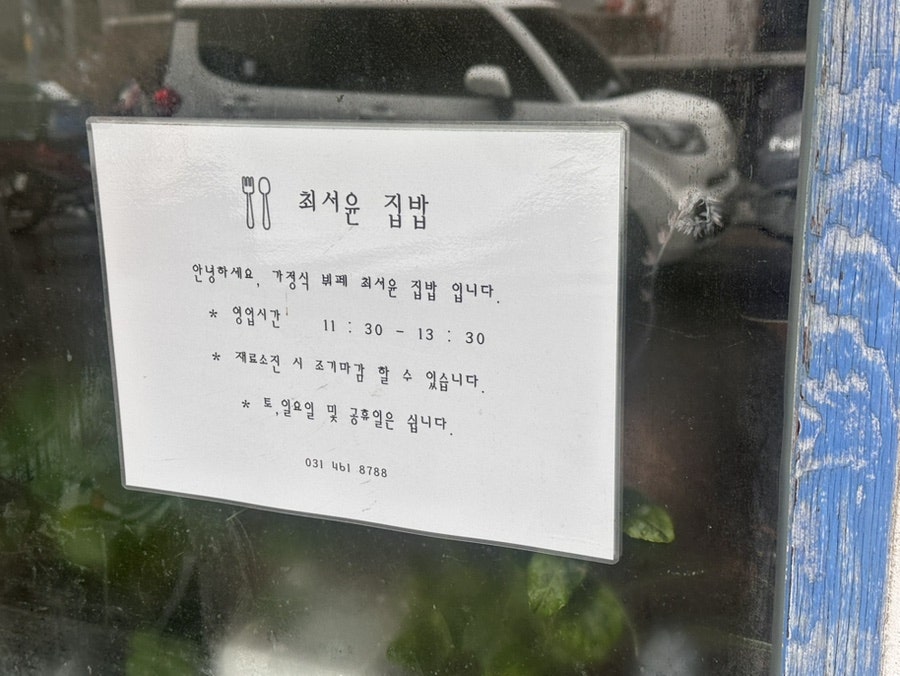 최서윤집밥 사진 2