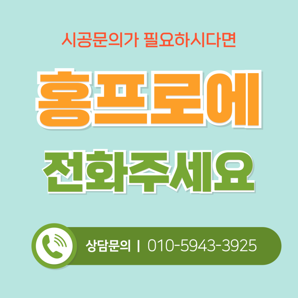 움직이지않는 포켓슬라이딩 행거도어 문제 해결