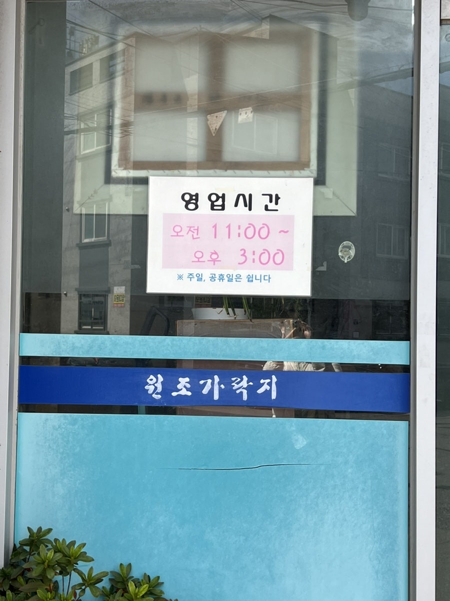 원조가락지 사진 4