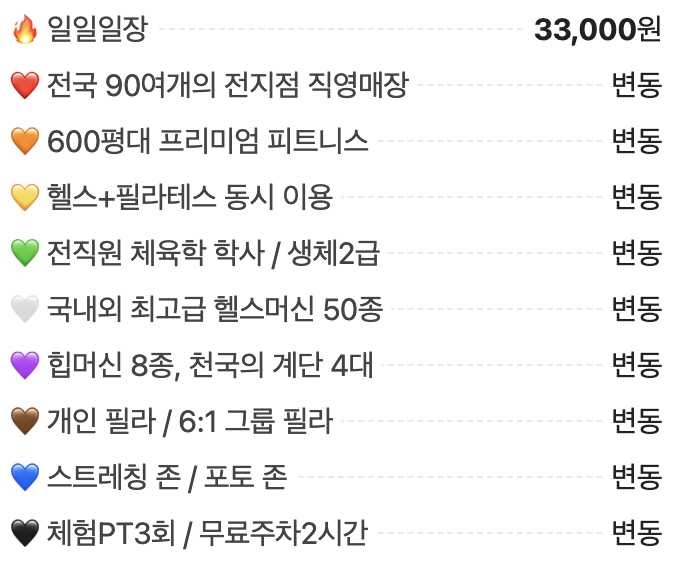  프리미엄 그룹 필라테스 & 헬스! 헬스보이짐앤필라걸 서울시청점 체험 후기