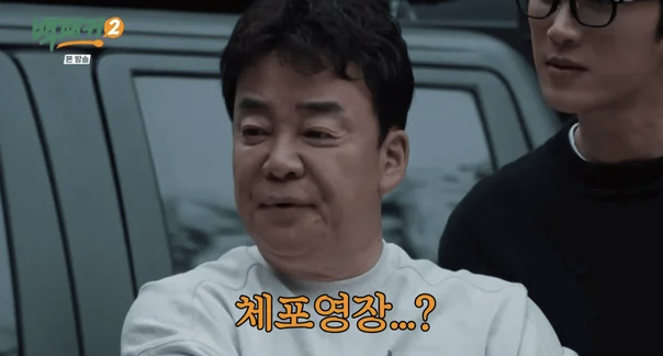  백종원, 결국 형사입건, 원산지표기법 위반 수사대상