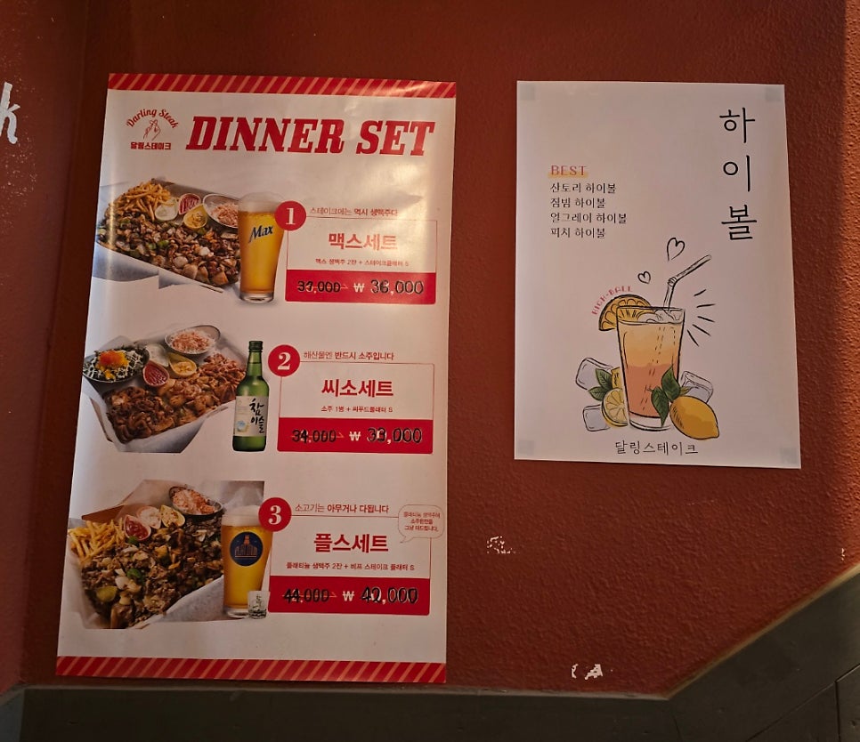 달링스테이크 고려대가족점 사진 3