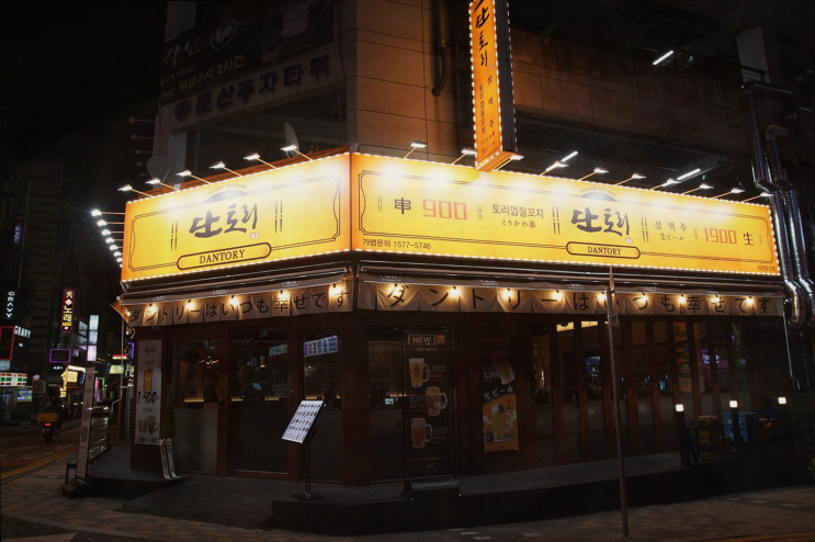  둔산동술집, 단토리 대전둔산점에서 즐기는 젊은 감성