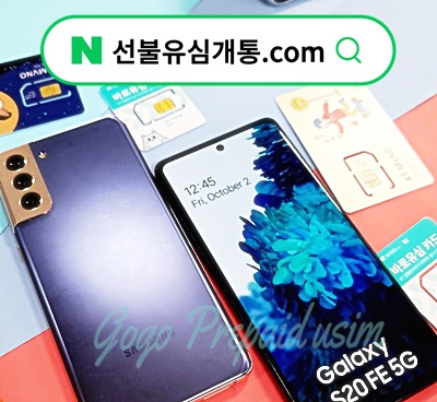  알뜰폰 번호이동 장점 및 방법️