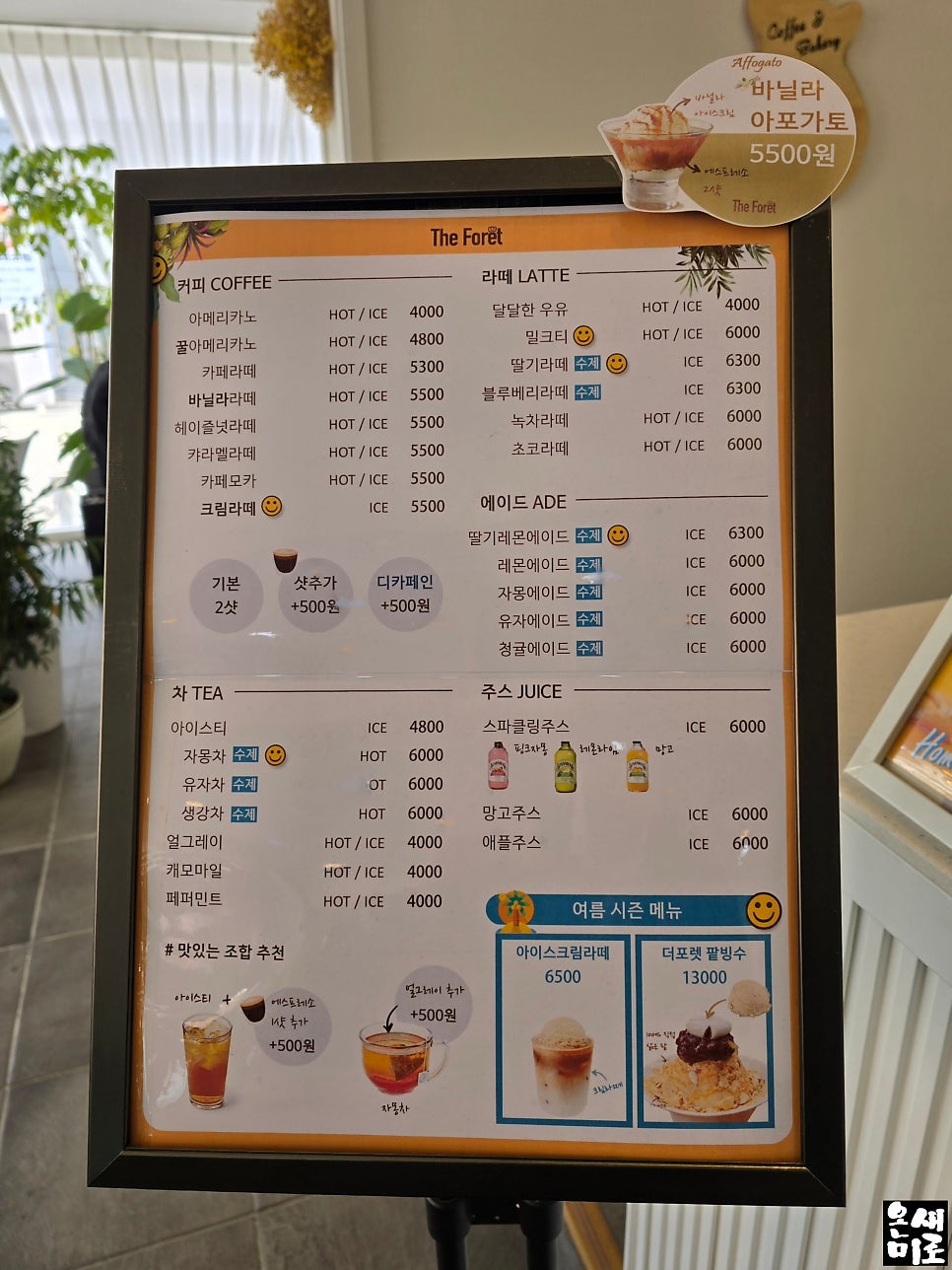 더포렛 사진 2