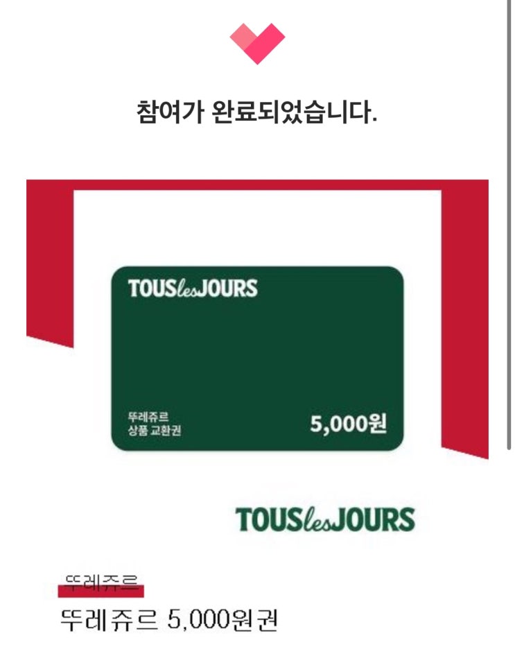 연회비 5천 원 내고 14만 원+α 돌려받기? 국민 굿데이 카드 발급후기 및 혜택(웰컴, 베이커리, 커피쿠폰)