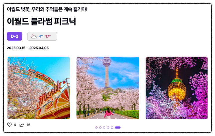  대구 경북의 봄을 물들이는 벚꽃 명소 총정리