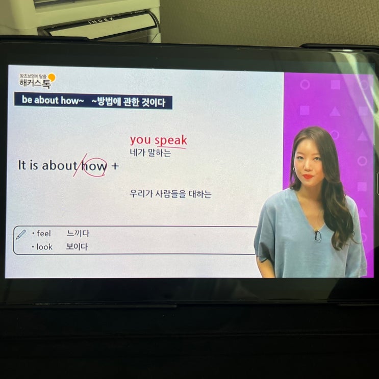  영어회화 기초 일상 표현 쉽게 배우는 강의 추천!