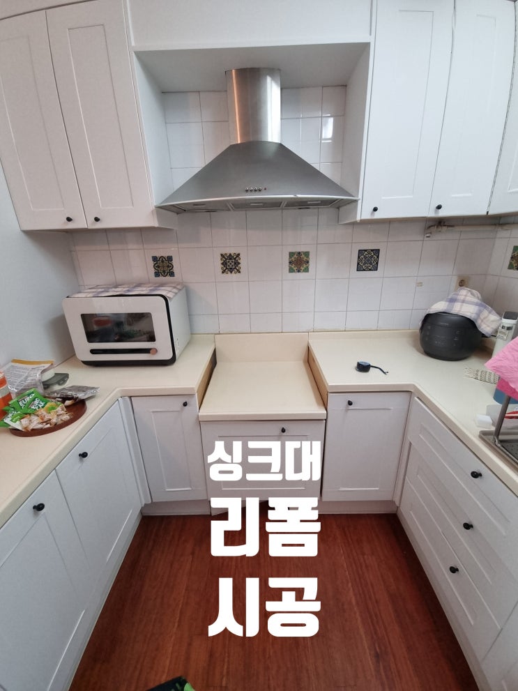  싱크대 상판 인조대리석 자르기 재단 거치식 가스렌지 인덕션 공간확보 작업