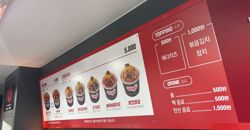 [동의대 맛집] 동의대학교 수덕전 2층 가성비 컵밥 "지지고(GGgo)"