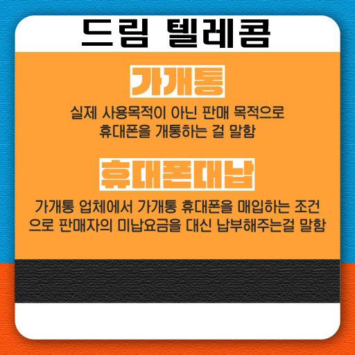  가개통 안전한지 확실하게 확인하는 방법