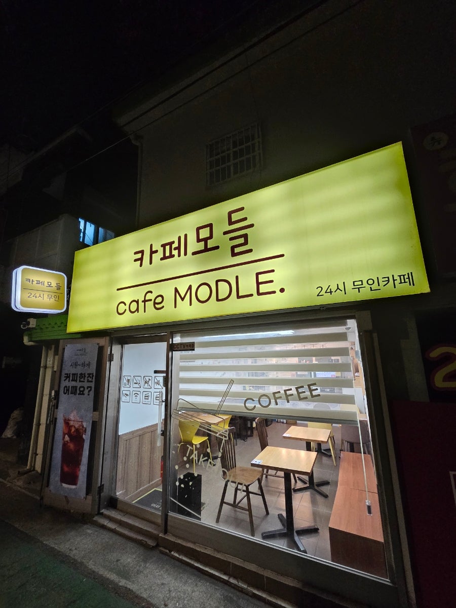 카페모들 사진 2