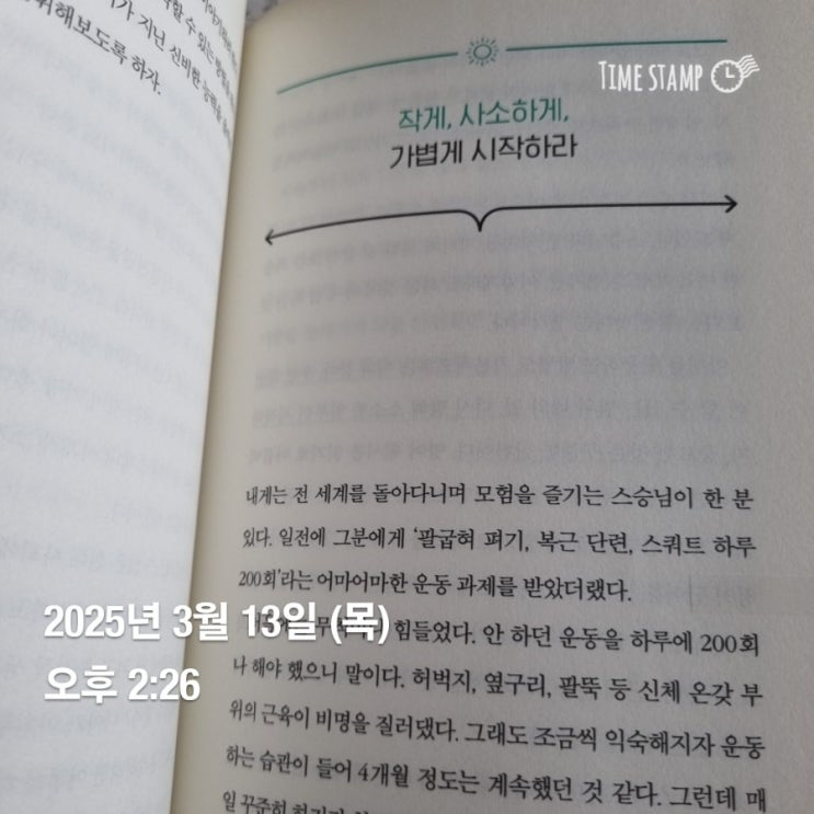  아침의재발견 매일필사