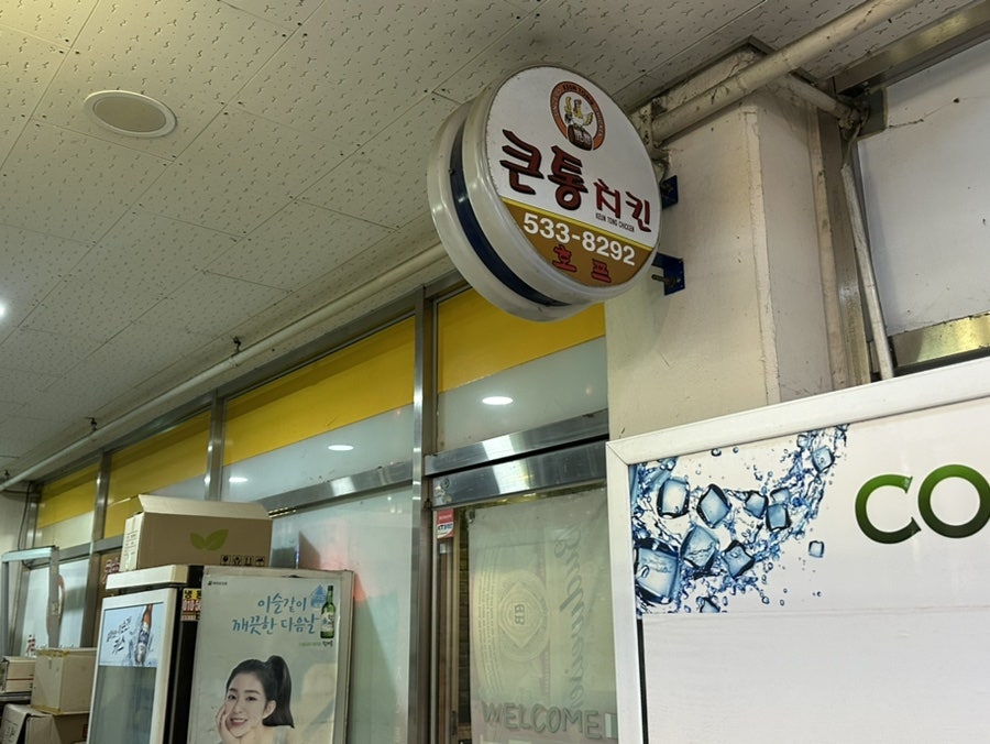 Keuntongchikin Baebangjeom photo 3