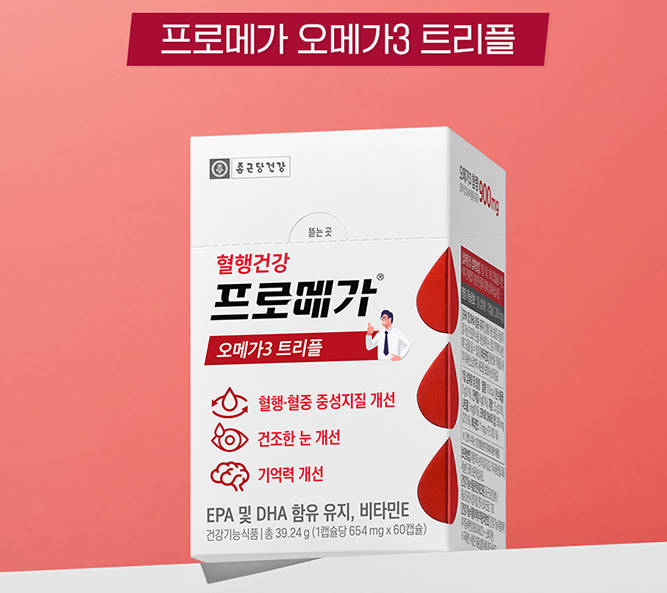  봄철 활력 충전! 혈행 건강 필수템, 프로메가 식물성 알티지 오메가3 트리플로 건강 관리 시작하세요!