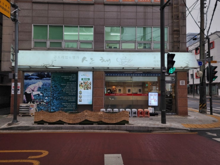  중랑구 한식 점심 맛집 산채가 한정식 먹골본점