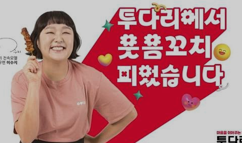 투다리 문덕점 사진 4