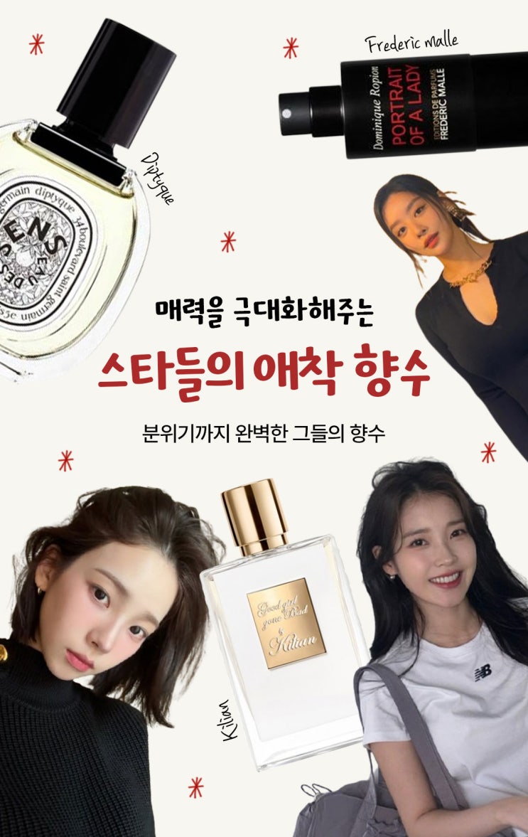  손민수하고 싶은여자 연예인 향수