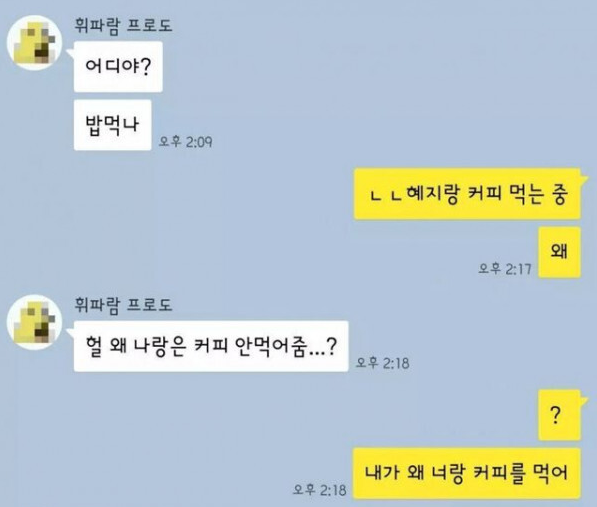  왜, 혜지랑만 커피마셔!!