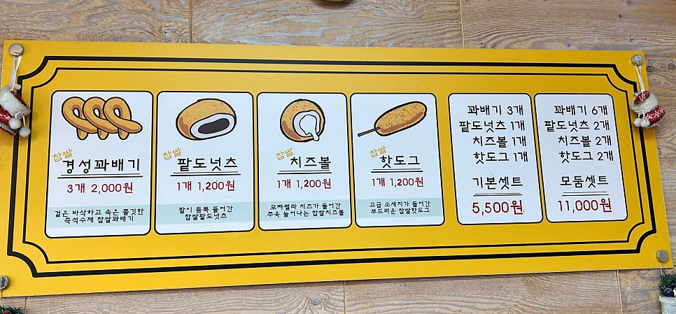 경성꽈배기 시지점 사진 3
