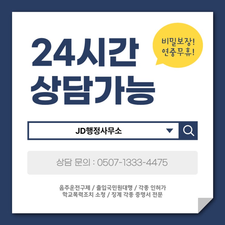  대전/청주 음주운전 취소, 벌금 감면 받을 수 있을까요?!