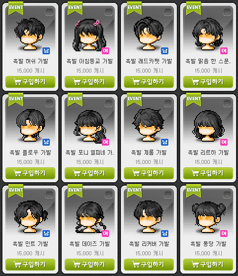  흑발 헤어 쿠폰/백안 성형 쿠폰 테스트서버 탐방