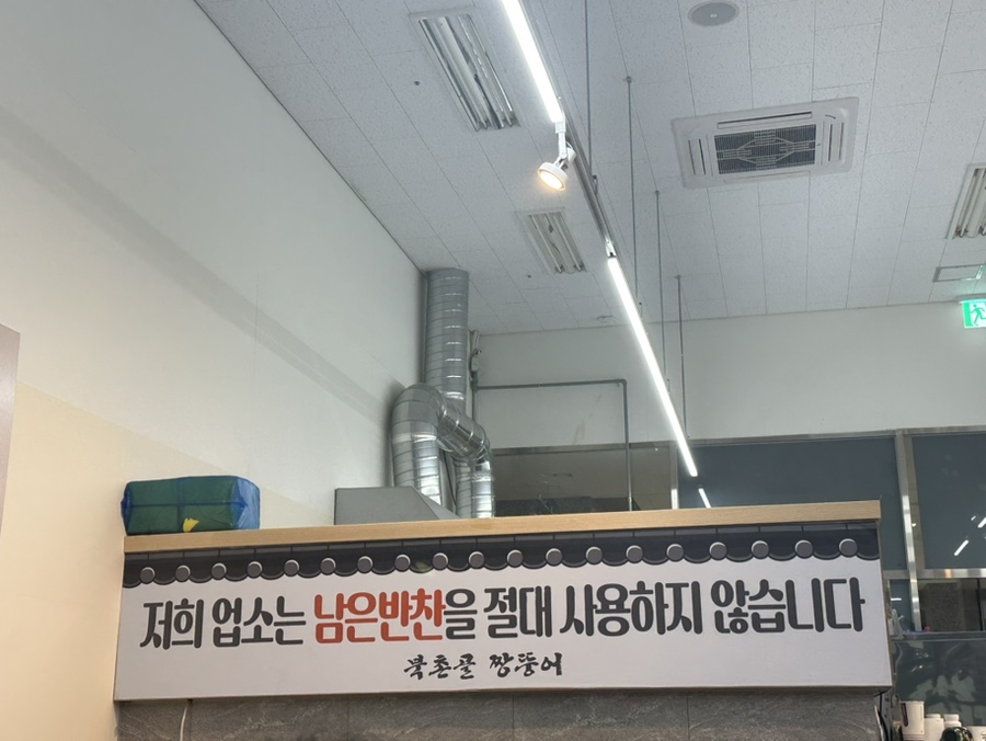 북촌골 사진 6