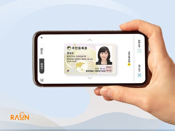  라온시큐어, 블록체인 기술 활용해 ‘모바일 주민등록증’ 구현