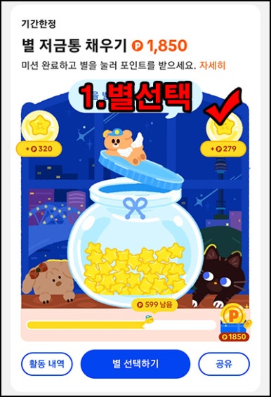 틱톡라이트 별모으기 이벤트(1,850원부터~)전원_03.15 틱톡라이트 별모으기 이벤트(1,850원부터~)전원_03.15