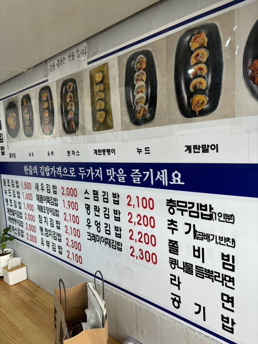 반띵김밥 사진 3