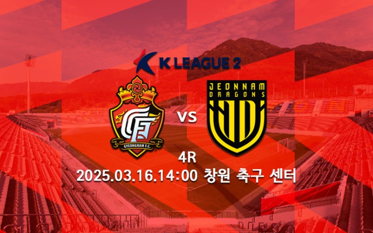K리그2 4R 일요일 경기 프리뷰(부산:천안, 경남:전남, <b>부천</b>:안산)