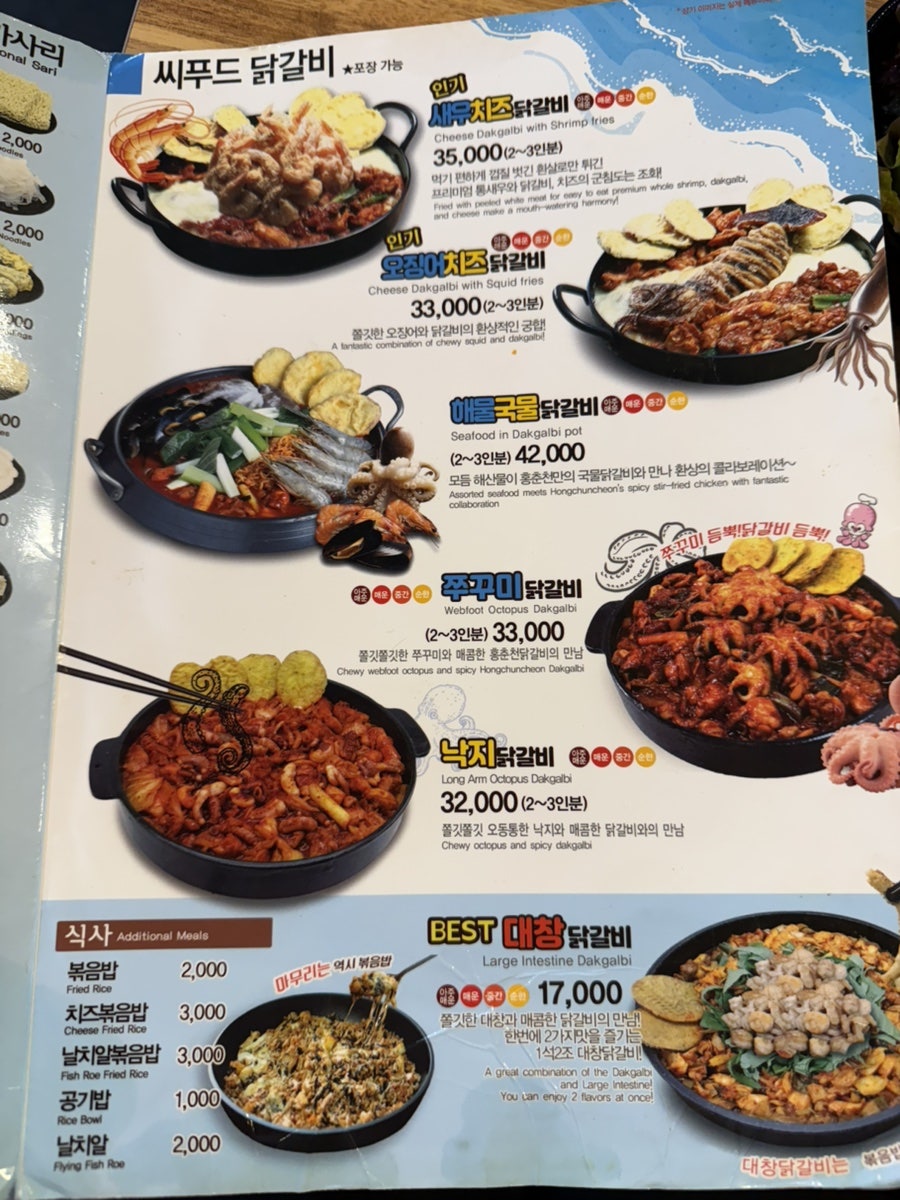 홍춘천치즈닭갈비 현화점 사진 4